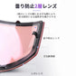 【マグネット着脱】スキー ゴーグル メンズ レディース マグネット メガネ 眼鏡対応 曇り止加工 紫外線カット スノーボードゴーグル フレームレスモデル 視界良好 女性用 大人 平面レンズ ダブルレンズ 曇り防止 調光レンズ スノボゴーグル スノボーゴーグル
