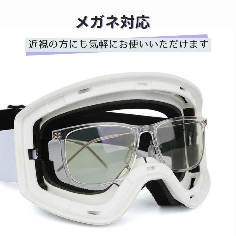 【マグネット着脱】スキー ゴーグル メンズ レディース マグネット メガネ 眼鏡対応 曇り止加工 紫外線カット スノーボードゴーグル フレームレスモデル 視界良好 女性用 大人 平面レンズ ダブルレンズ 曇り防止 調光レンズ スノボゴーグル スノボーゴーグル