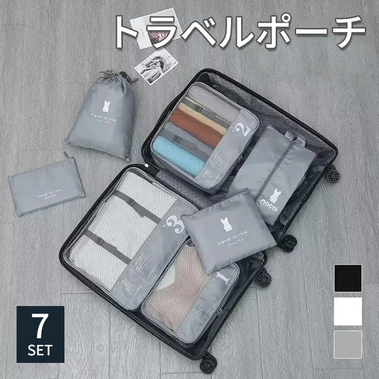 トラベルポーチ 7点セット 旅行ポーチ おしゃれ かわいい 旅行用ポーチ 収納ポーチ パッキング メンズ 男性 レディース 女性 メイクポーチ 化粧ポーチ スキンケア コスメ おすすめ 衣類 便利 洗面用具 吊るせる 旅行グッズ お泊りセット