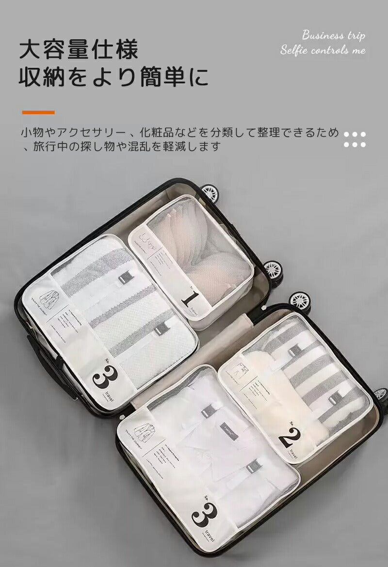 トラベルポーチ 7点セット 旅行ポーチ おしゃれ かわいい 旅行用ポーチ 収納ポーチ パッキング メンズ 男性 レディース 女性 メイクポーチ 化粧ポーチ スキンケア コスメ おすすめ 衣類 便利 洗面用具 吊るせる 旅行グッズ お泊りセット