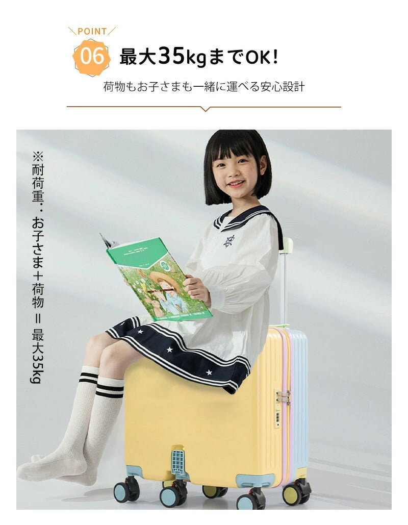 子供用 キャリーケース 乗れる キッズ 子供 スーツケース 乗れる キッズスーツケース 子供用 スーツケース キャリーケース 20インチ キャリーバッグ 乗れるキャリー キッズトラベル 子どもが乗れる 旅行 子供 キッズ ジュニア 軽量 大容量