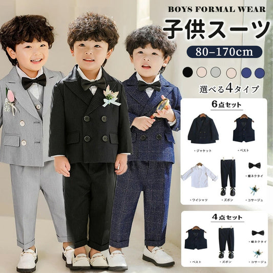 フォーマルスーツ キッズスーツ 入学式 スーツ 男の子 卒園式 セレモニー 結婚式 フォーマル リングボーイ 子供 韓国 卒業式 入園式 七五三 入学 卒業 衣装 おしゃれ ベビースーツ 5点セット 子供スーツ 3歳 子供服 5歳 ツイード