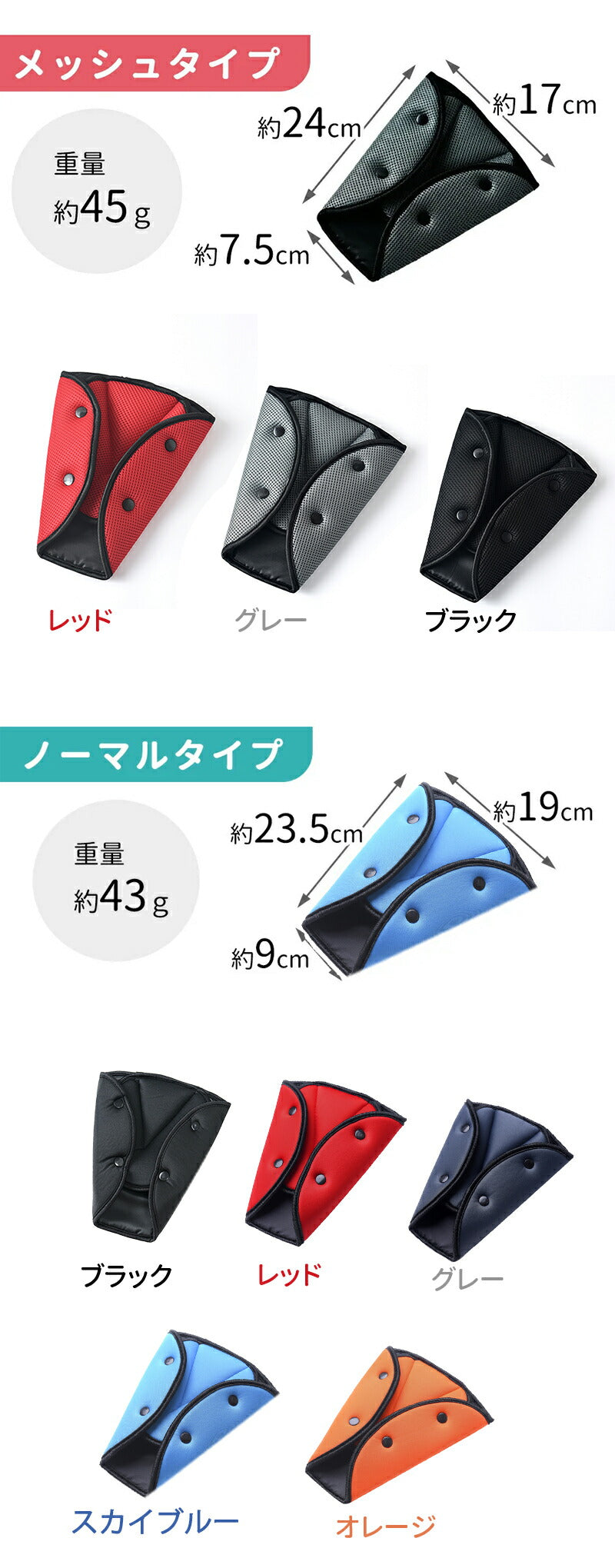 シートベルトカバー クッション パッド サポーター 大人 女性 子供 首 お腹 腹部 圧迫感 負担 軽減 位置 調整 取付簡単 セーフテbabyyouhin-014