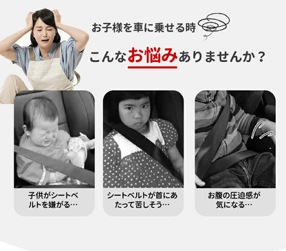 シートベルトカバー クッション パッド サポーター 大人 女性 子供 首 お腹 腹部 圧迫感 負担 軽減 位置 調整 取付簡単 セーフティパッド ヘルパークッション キッズ 幼児 ドライブ カー用品 ストッパー かわいい おしゃれ