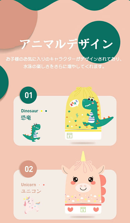 プールバッグ キッズ かわいい ナップサック 2層式 キッズ おしゃれ 子供 ビーチバッグ プールバック スイムバッグ プール 水泳 スイミング バッグ 低学年 男の子 小学生 女子 キャラクター 靴収納 アニマル 男子