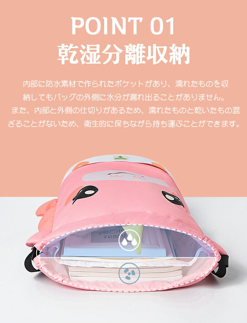プールバッグ キッズ かわいい ナップサック 2層式 キッズ おしゃれ 子供 ビーチバッグ プールバック スイムバッグ プール 水泳 スイミング バッグ 低学年 男の子 小学生 女子 キャラクター 靴収納 アニマル 男子