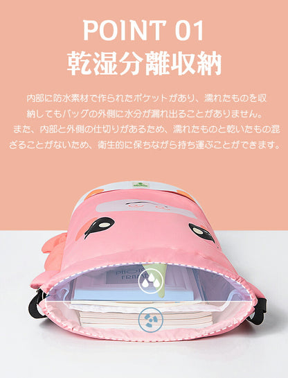 プールバッグ キッズ かわいい ナップサック 2層式 キッズ おしゃれ 子供 ビーチバッグ プールバック スイムバッグ プール 水泳 スイミング バッグ 低学年 男の子 小学生 女子 キャラクター 靴収納 アニマル 男子