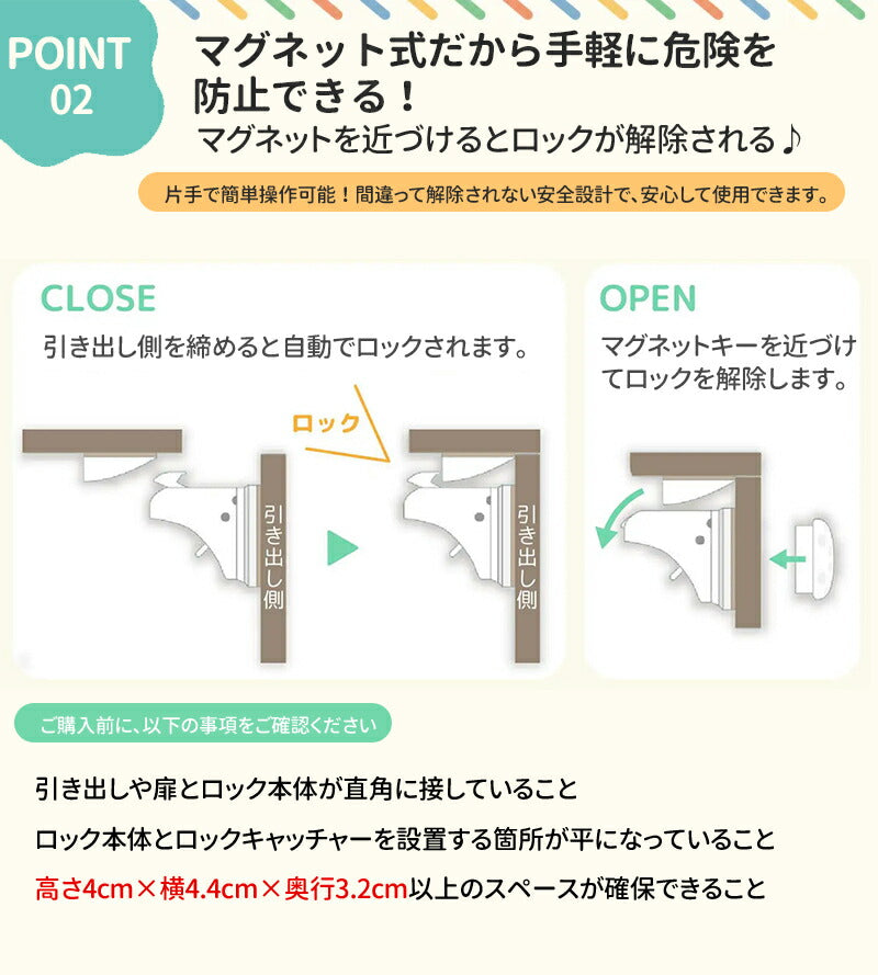 チャイルドロック マグネット式 簡単開閉 隠せる 強力テープ 耐久性 キー ベビーロック 引き出し ドア 扉 安全 安lock-001