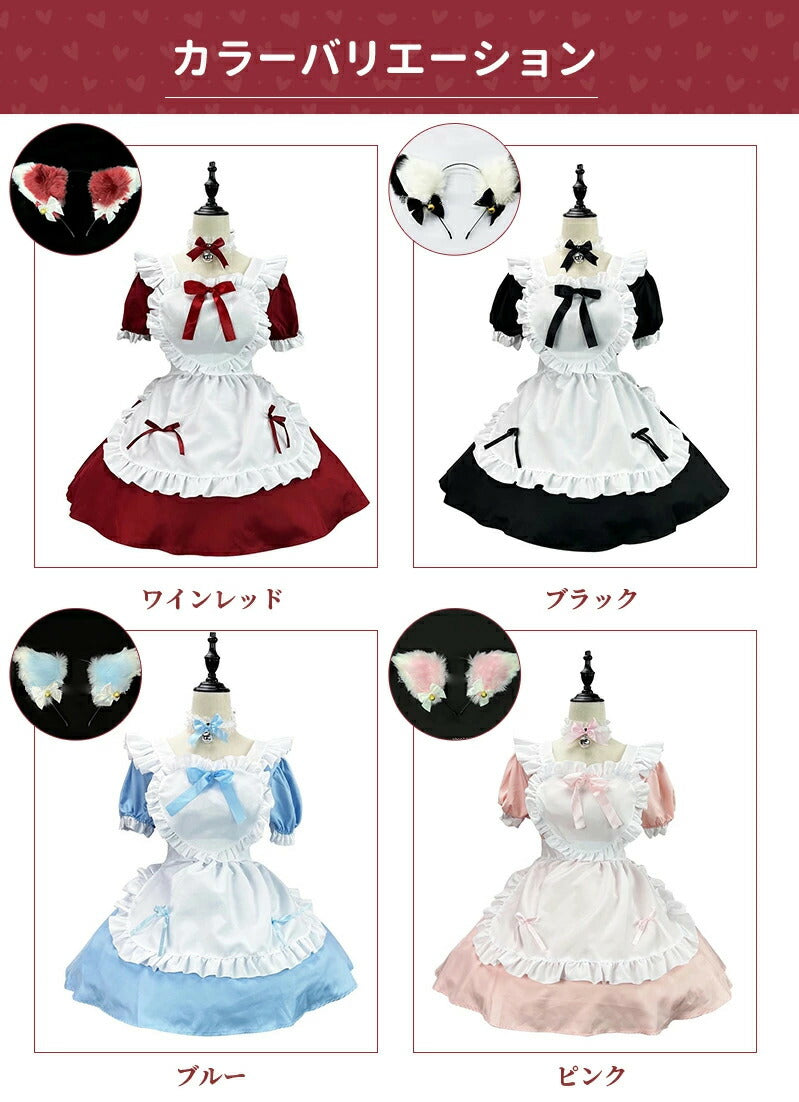 メイド服 コスプレ 猫 ネコ耳 かわいい フリル セクシー 赤 ブラック ゆめかわ 大人 レディース バレンタイン エプロン スカート カチューシャ 白 黒 半袖  ワンピース 仮装 リボン ピンク 大きいサイズ 定番 S-5XL