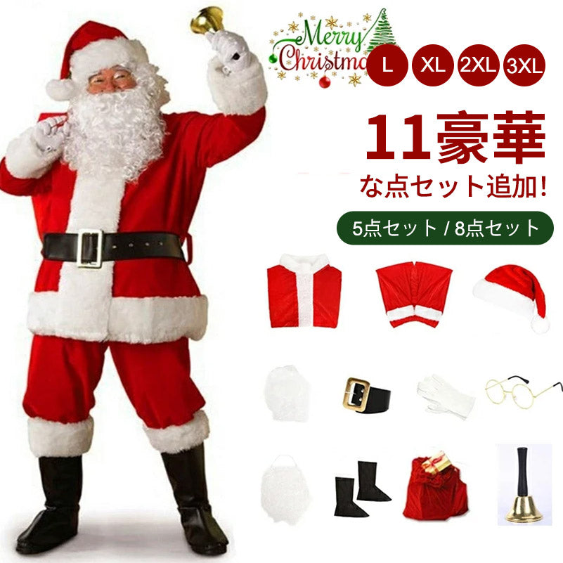 サンタ コスプレ サンタクロース クリスマス コスチューム 男性用 サンタコス 髭 ヒゲ ひげ カツラ 大人用 メンズ サンタ帽子 コスプレ衣装 仮装 本格的 クリスマス衣装 大きいサイズ 大人 イベント パーティー 袋