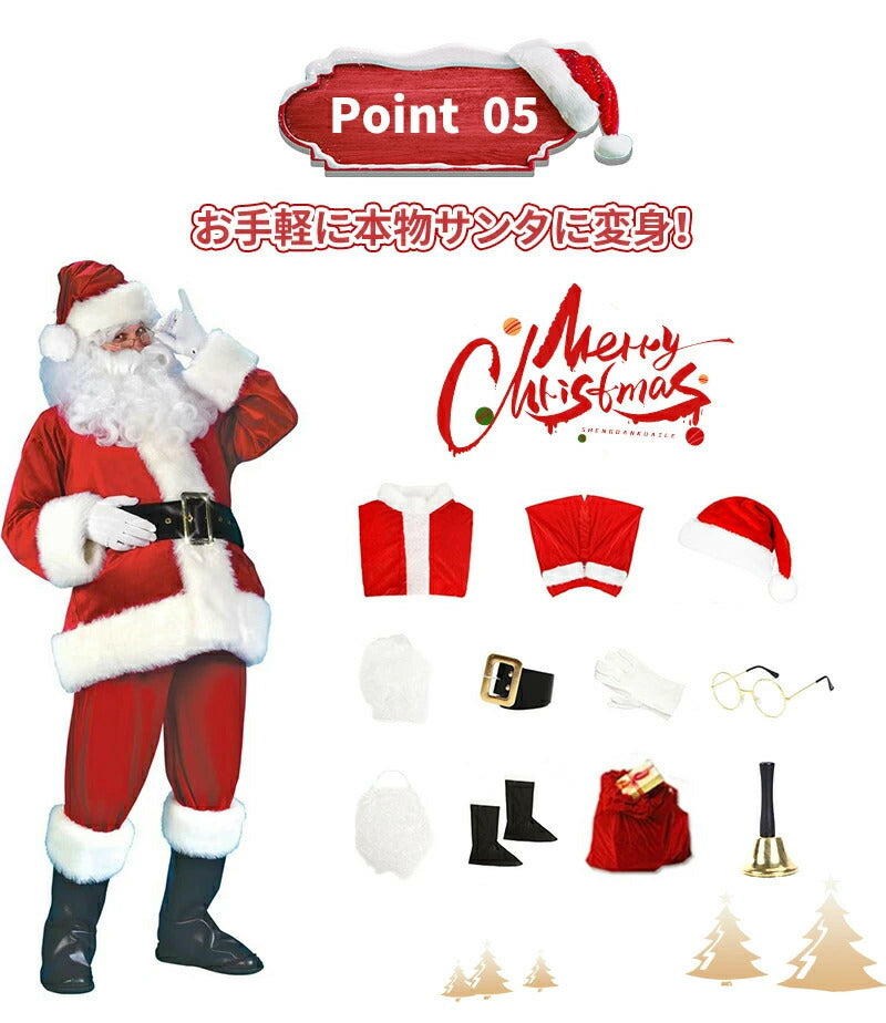 サンタ コスプレ サンタクロース クリスマス コスチューム 男性用 サンタコス 髭 ヒゲ ひげ カツラ 大人用 メンズ サンタ帽子 コスプレ衣装 仮装 本格的 クリスマス衣装 大きいサイズ 大人 イベント パーティー 袋