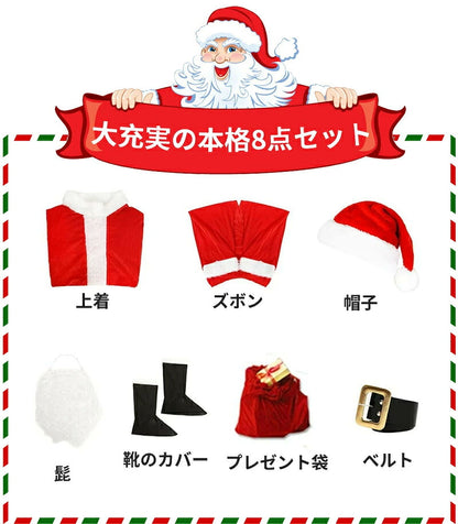 サンタ コスプレ サンタクロース クリスマス コスチューム 男性用 サンタコス 髭 ヒゲ ひげ カツラ 大人用 メンズ サンタ帽子 コスプレ衣装 仮装 本格的 クリスマス衣装 大きいサイズ 大人 イベント パーティー 袋