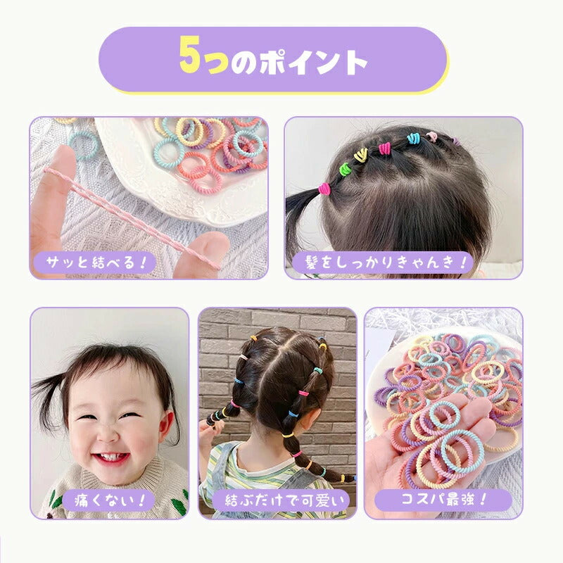 ヘアゴム キッズ ぎざ子 ベビー 90本 セット 赤ちゃん 子供 夏 痛くない プチプラ カラー ゴム 安全 ピンク くすみ パステルカラー 水色 カラフル 飾りなし からまない かわいい 薄毛 子供用 こども 可愛い 小さめ 女の子 男の子 幼稚園 滑らない 髪ゴム 三つ編み 保育園