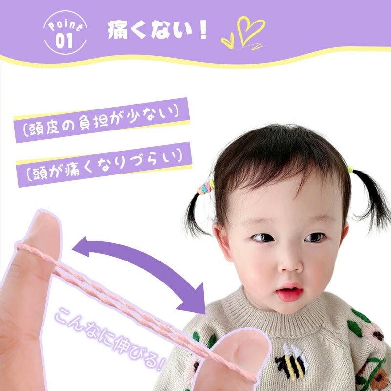 ヘアゴム キッズ ぎざ子 ベビー 90本 セット 赤ちゃん 子供 夏 痛くない プチプラ カラー ゴム 安全 ピンク くすみ パステルカラー 水色 カラフル 飾りなし からまない かわいい 薄毛 子供用 こども 可愛い 小さめ 女の子 男の子 幼稚園 滑らない 髪ゴム 三つ編み 保育園