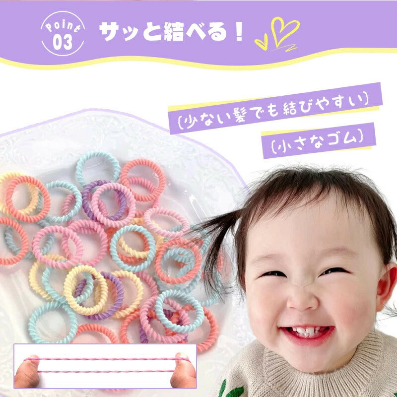 ヘアゴム キッズ ぎざ子 ベビー 90本 セット 赤ちゃん 子供 夏 痛くない プチプラ カラー ゴム 安全 ピンク くすみ パステルカラー 水色 カラフル 飾りなし からまない かわいい 薄毛 子供用 こども 可愛い 小さめ 女の子 男の子 幼稚園 滑らない 髪ゴム 三つ編み 保育園