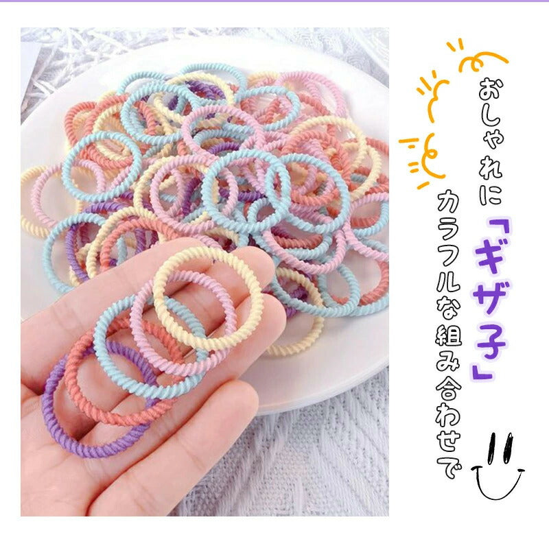 ヘアゴム キッズ ぎざ子 ベビー 90本 セット 赤ちゃん 子供 夏 痛くない プチプラ カラー ゴム 安全 ピンク くすみ パステルカラー 水色 カラフル 飾りなし からまない かわいい 薄毛 子供用 こども 可愛い 小さめ 女の子 男の子 幼稚園 滑らない 髪ゴム 三つ編み 保育園