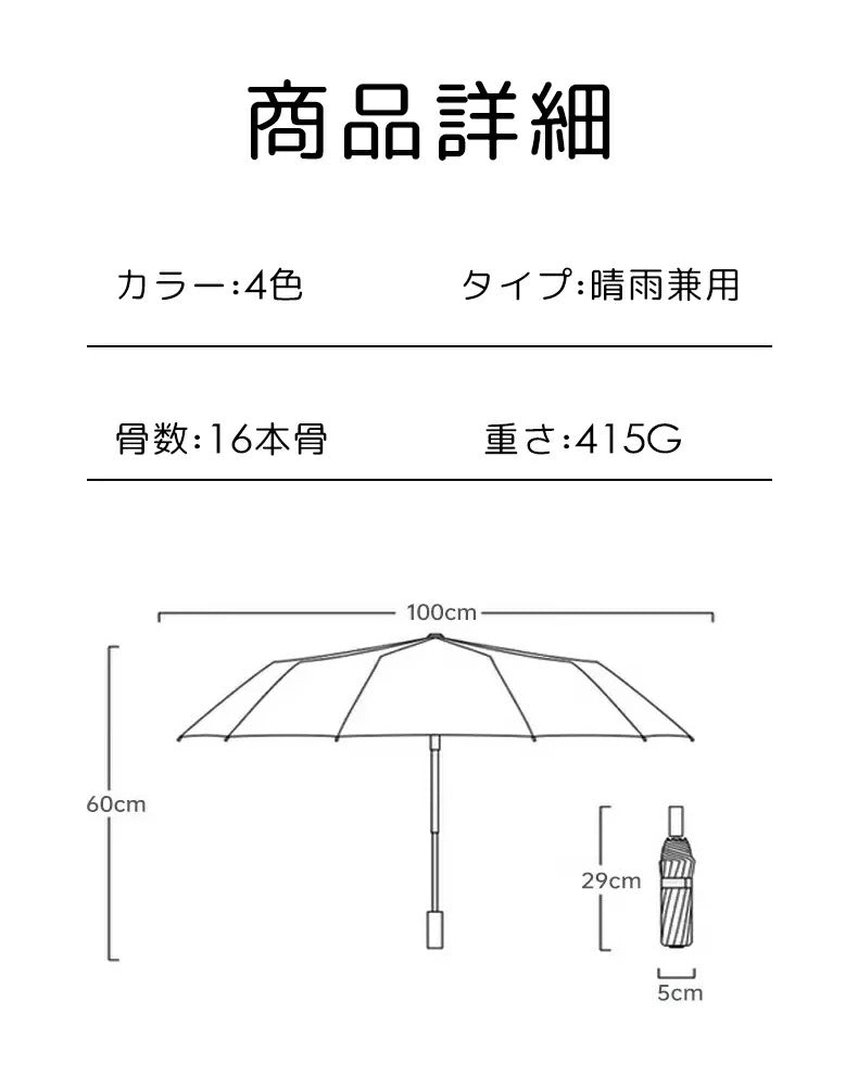日傘 折りたたみ 16本骨 完全遮光 100% UVカット 率 軽量 紫外線 日焼け 対策 ワンタッチ 傘 晴雨兼用 遮光 遮熱 撥水 100 丈夫 コンパクト 通勤 通学 涼しい 可愛い おしゃれ かさ 折り畳み 雨傘 梅雨 レトロ おしゃれ レディース UV対策