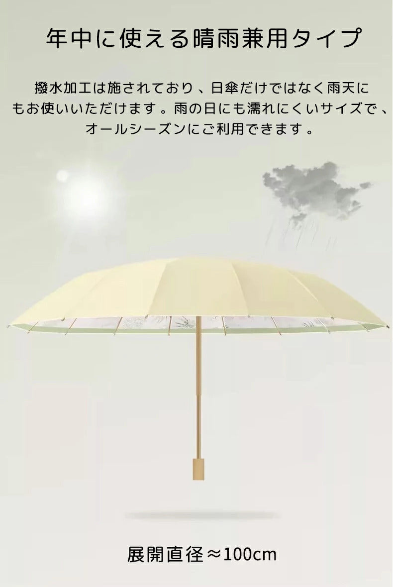 日傘 折りたたみ 16本骨 完全遮光 100% UVカット 率 軽量 紫外線 日焼け 対策 ワンタッチ 傘 晴雨兼用 遮光 遮熱 撥水 100 丈夫 コンパクト 通勤 通学 涼しい 可愛い おしゃれ かさ 折り畳み 雨傘 梅雨 レトロ おしゃれ レディース UV対策