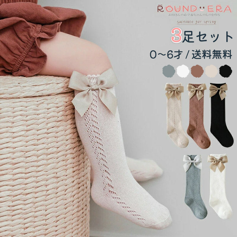 靴下 3足セット ソックス ハイソックス ロング 子供用靴下 子供 こども キッズ ベビー 男の子 女の子 膝下丈 ひざ下丈 ボーダー 黒 おもしろ おしゃれ 女児 幼稚園 女の子 小学生 通園 通学 メロー リボン 幼児 クルー丈 白