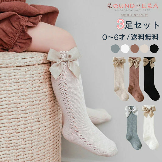 靴下 3足セット ソックス ハイソックス ロング 子供用靴下 子供 こども キッズ ベビー 男の子 女の子 膝下丈 ひざ下丈 ボーダー 黒 おもしろ おしゃれ 女児 幼稚園 女の子 小学生 通園 通学 メロー リボン 幼児 クルー丈 白