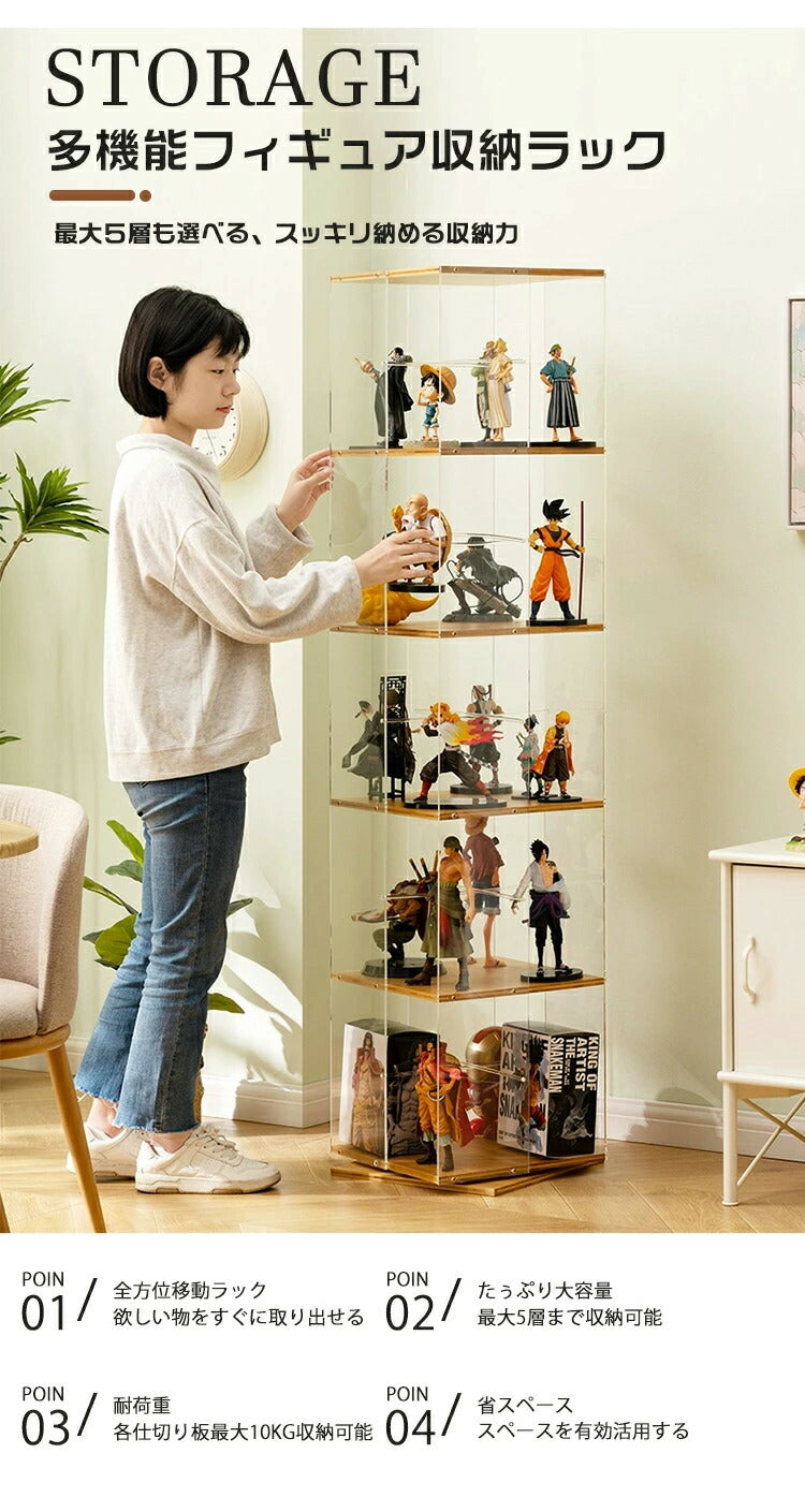 フィギュアケース 収納 回転式 コレクションラック 棚 ラック 収納 高品質 コレクションケース コレクション ボックス ケース ボックス クリアケース 透明展示ケース コレクションケース 組み立て式 透明 アクリル