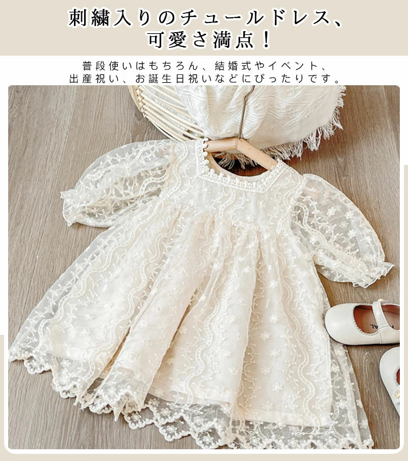 ベビー ドレス セレモニードレス 赤ちゃん ベビードレス 女の子 新生児 退院着 出産準備 レースドレス ワンピース ロンパース 子供ドレス キッズドレス  夏 春秋 半袖 長袖 プレゼント 写真撮 出産祝い ハーフバースデー 66/73/100/90cm