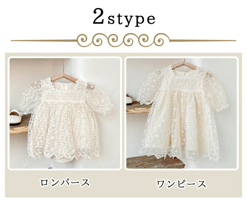 ベビー ドレス セレモニードレス 赤ちゃん ベビードレス 女の子 新生児 退院着 出産準備 レースドレス ワンピース ロンパース 子供ドレス キッズドレス  夏 春秋 半袖 長袖 プレゼント 写真撮 出産祝い ハーフバースデー 66/73/100/90cm