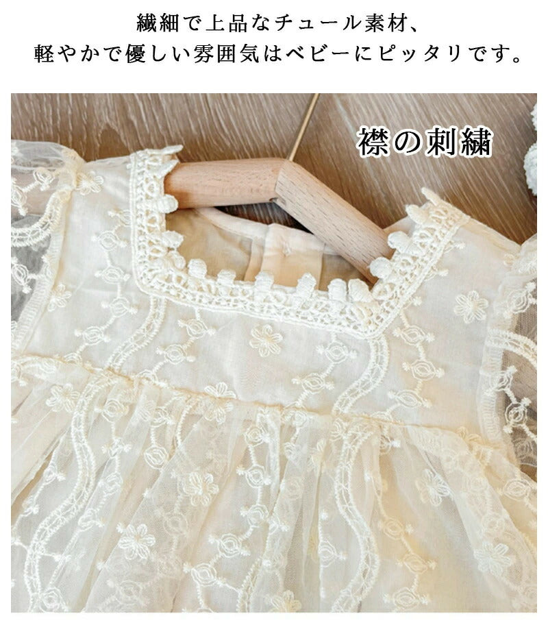 ベビー ドレス セレモニードレス 赤ちゃん ベビードレス 女の子 新生児 退院着 出産準備 レースドレス ワンピース ロンパース 子供ドレス キッズドレス  夏 春秋 半袖 長袖 プレゼント 写真撮 出産祝い ハーフバースデー 66/73/100/90cm