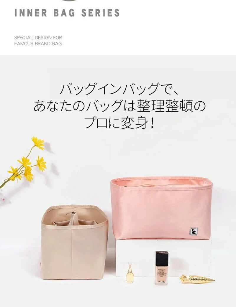 バッグインバッグ インナーバッグ 綾織り 洗える Bag in Bag バッグオーガナイザー 収納力アップ 高級素材 ロンシャンバッグ用 トートバッグ用 整理整頓 収納力抜群 軽量 自立 LONGCHAMP バッグ整理 形崩れ防止 プリアージュ用