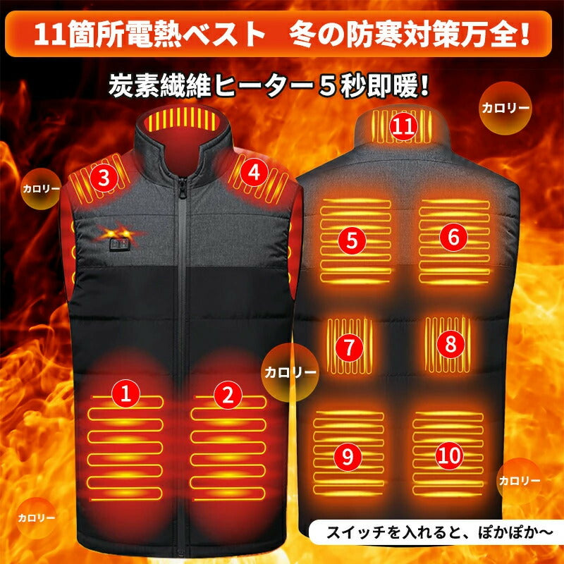 電熱ベスト 裏起毛 防寒着 速暖 日本製ヒーター 中綿 USB給電 洗える 三段階調温 軽量 冷え性 メンズ レーディス PSE認証済 11エリア発熱 新生活 電熱ウェア ヒーターベスト S4XL インナー 前後独立温度設定 バイクウェア  加熱ベスト