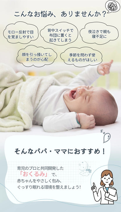 スワドル おくるみ モロー反射 ベビー 赤ちゃん 夜泣き 新生児 寝かしつけ スリーパー 綿 背中スイッチ 安眠 通気性 吸水性 柔らかく 100%綿 コットン 着るおくるみ ベビー服 冬 夏 男の子 春 服 無地 かわいい プレゼント 出産祝い