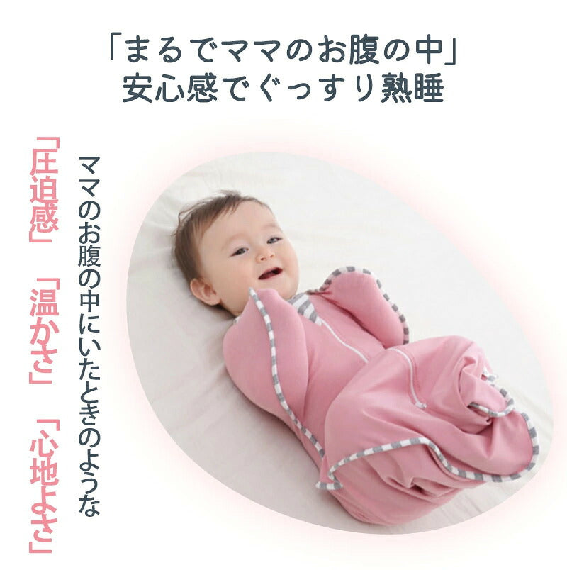 スワドル おくるみ モロー反射 ベビー 赤ちゃん 夜泣き 新生児 寝かしつけ スリーパー 綿 背中スイッチ 安眠 通気性 吸水性 柔らかく 100%綿 コットン 着るおくるみ ベビー服 冬 夏 男の子 春 服 無地 かわいい プレゼント 出産祝い