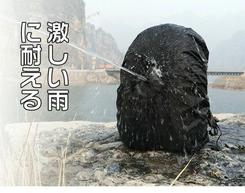 リュックカバー 防水 ザックカバー レインカバー 雨よけ 十字ベルト リュックカバー ランドセルカバー 耐久 撥水 軽量 自転車 通勤 防災 梅雨対策 通学 登山 バックパック 大人用 収納袋付き落下防止 子ども 17色 XS S M L XL XXL