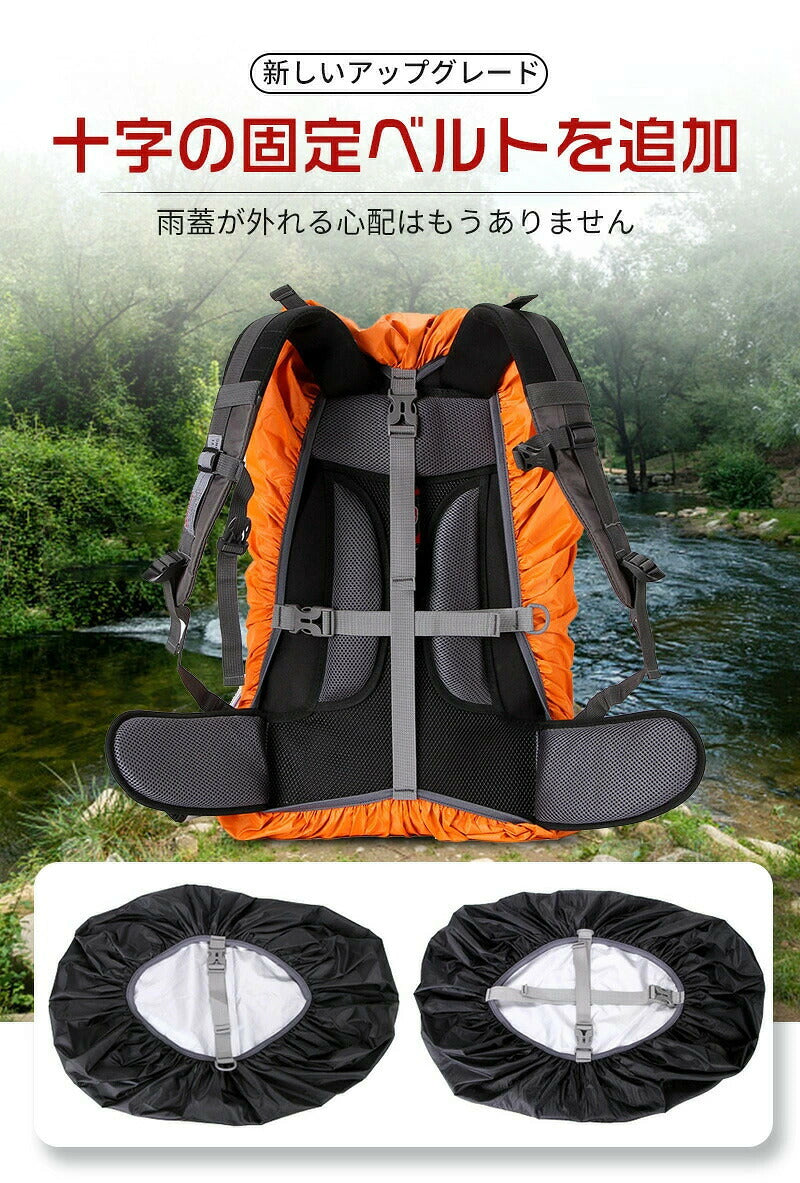 リュックカバー 防水 ザックカバー レインカバー 雨よけ 十字ベルト リュックカバー ランドセルカバー 耐久 撥水 軽量 自転車 通勤 防災 梅雨対策 通学 登山 バックパック 大人用 収納袋付き落下防止 子ども 17色 XS S M L XL XXL