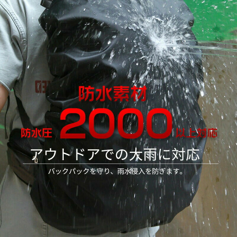 リュックカバー 防水 ザックカバー レインカバー 雨よけ 十字ベルト リュックカバー ランドセルカバー 耐久 撥水 軽量 自転車 通勤 防災 梅雨対策 通学 登山 バックパック 大人用 収納袋付き落下防止 子ども 17色 XS S M L XL XXL
