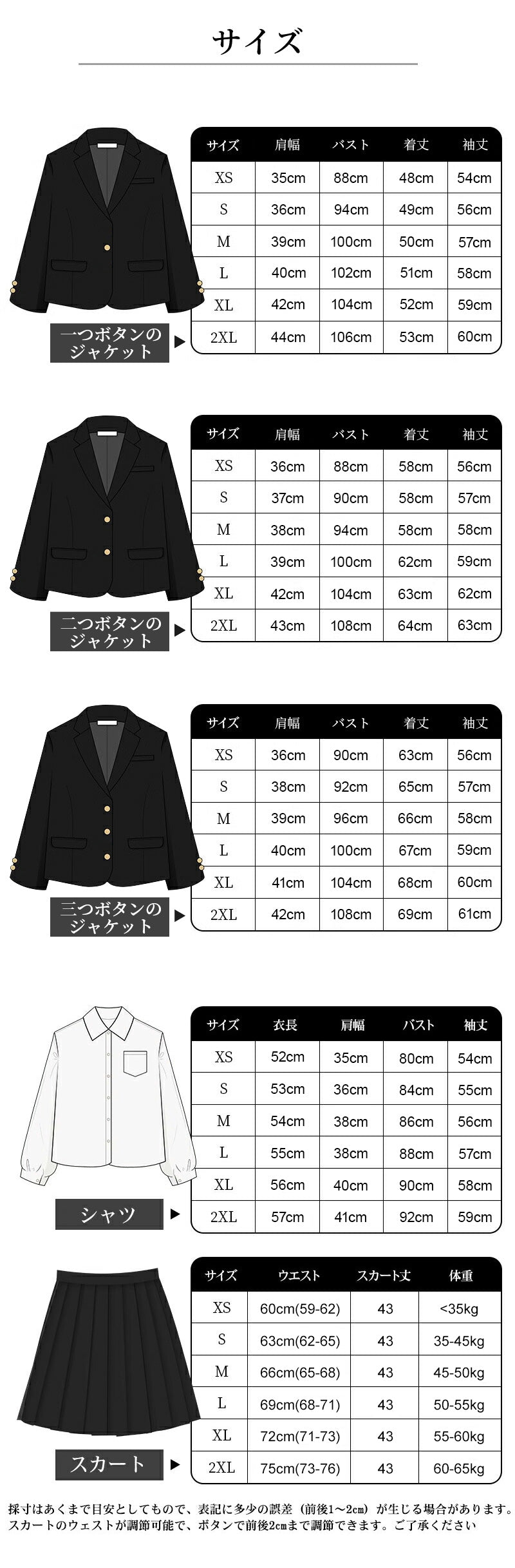 【部分即納】卒業式 スーツ 女の子 5点セット スーツ女の子 フォーマルスーツ 子供スーツ jk制服 高校生 小学生 item-011