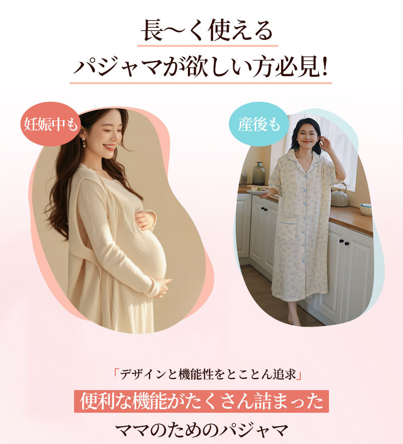 ルームウェア 妊婦 パジャマ 授乳 出産 産後 授乳服 ママ マタニティパジャマ 春 秋 入院 入院準備 ポケット ワンピース 前開き シンプル ボーダー 授乳pajama-005