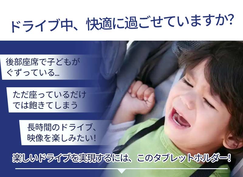 タブレットホルダー スマホホルダー Mini iPad ipad車載 後部座席 ヘッドレスト Switch 車載ホルダー タブレット ホルダー アーム 車載用 pstand-2001