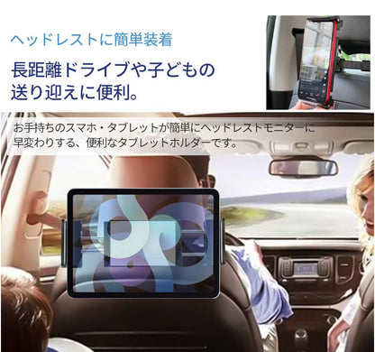 タブレットホルダー スマホホルダー Mini iPad ipad車載 後部座席 ヘッドレスト Switch 車載ホルダー タブレット ホルダー アーム 車載用 車内 車載スマホホルダー長い 伸縮アームスタンド 360度回転 自由調節 スマートフォン おしゃれ オシャレ  iPhone Android Nintendo