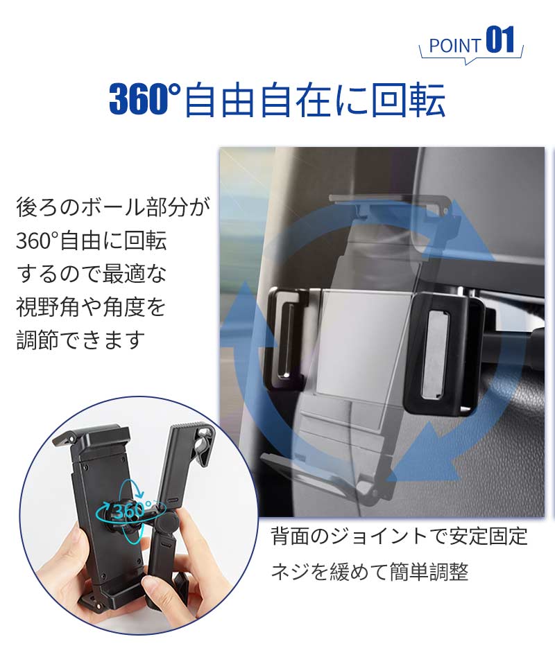 タブレットホルダー スマホホルダー Mini iPad ipad車載 後部座席 ヘッドレスト Switch 車載ホルダー タブレット ホルダー アーム 車載用 pstand-2001