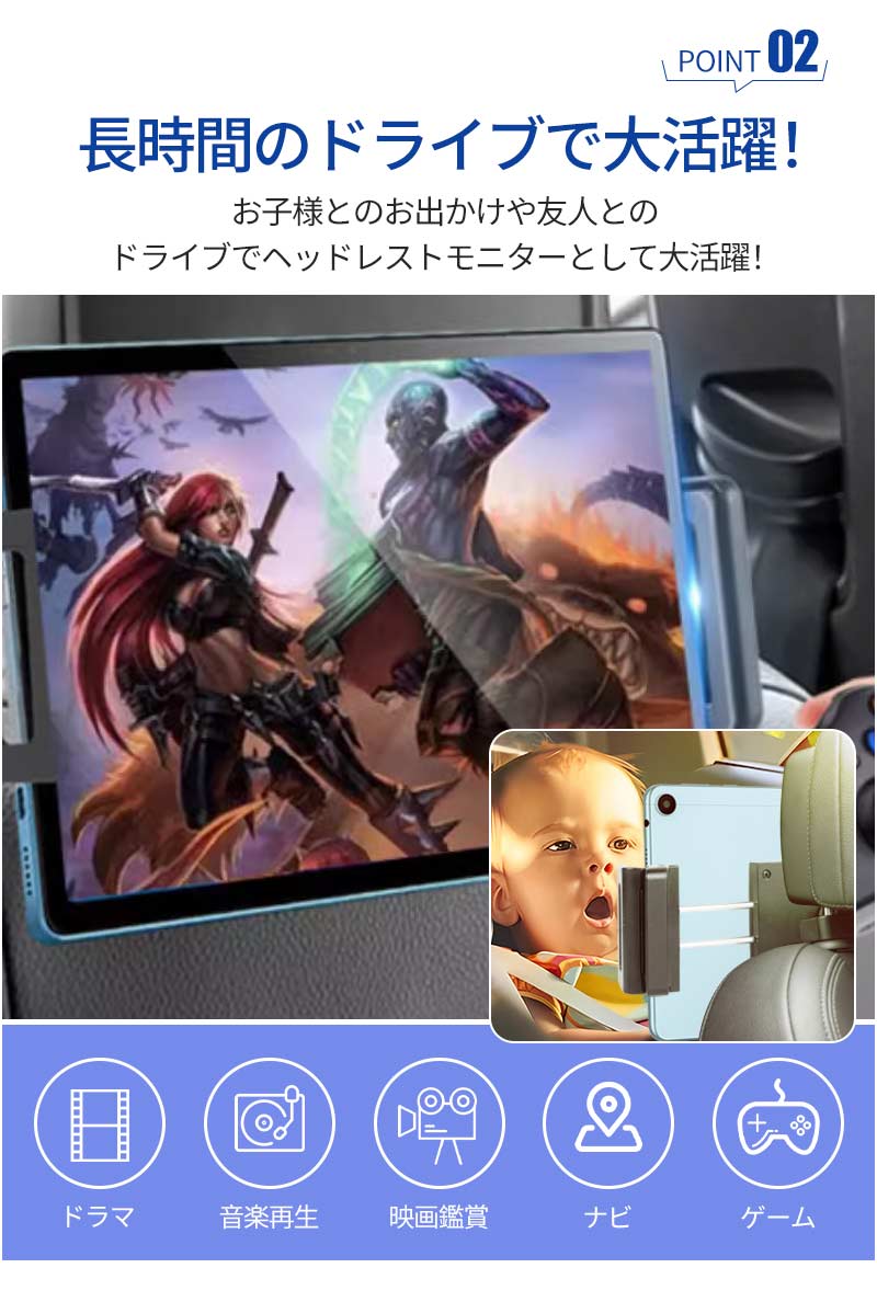 タブレットホルダー スマホホルダー Mini iPad ipad車載 後部座席 ヘッドレスト Switch 車載ホルダー タブレット ホルダー アーム 車載用 pstand-2001