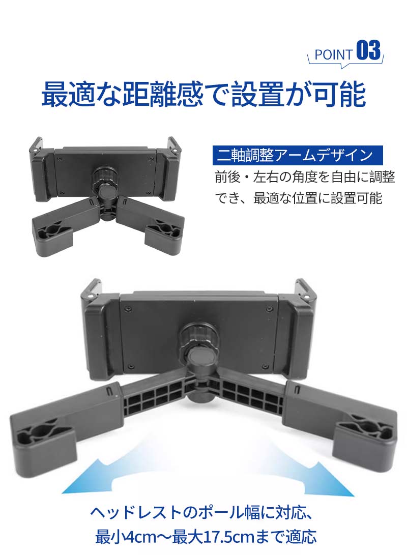 タブレットホルダー スマホホルダー Mini iPad ipad車載 後部座席 ヘッドレスト Switch 車載ホルダー タブレット ホルダー アーム 車載用 pstand-2001
