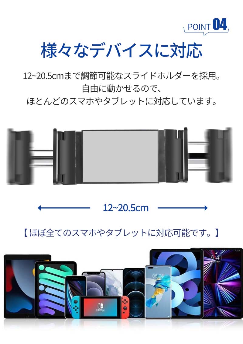 タブレットホルダー スマホホルダー Mini iPad ipad車載 後部座席 ヘッドレスト Switch 車載ホルダー タブレット ホルダー アーム 車載用 pstand-2001