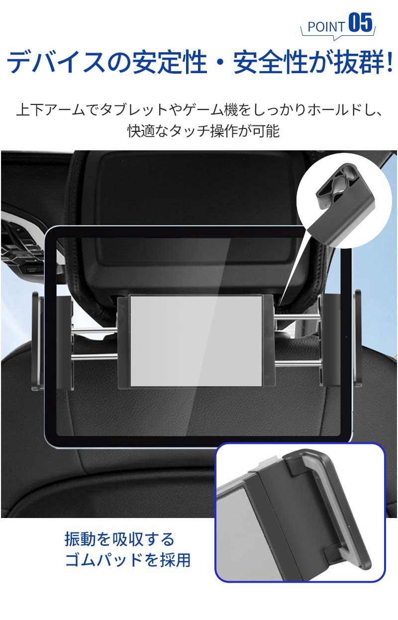 タブレットホルダー スマホホルダー Mini iPad ipad車載 後部座席 ヘッドレスト Switch 車載ホルダー タブレット ホルダー アーム 車載用 pstand-2001