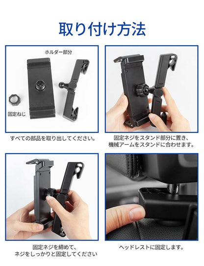 タブレットホルダー スマホホルダー Mini iPad ipad車載 後部座席 ヘッドレスト Switch 車載ホルダー タブレット ホルダー アーム 車載用 車内 車載スマホホルダー長い 伸縮アームスタンド 360度回転 自由調節 スマートフォン おしゃれ オシャレ  iPhone Android Nintendo