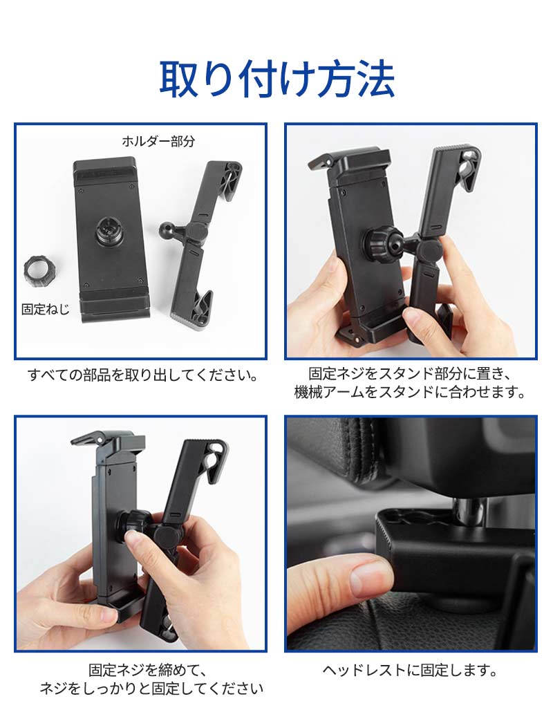 タブレットホルダー スマホホルダー Mini iPad ipad車載 後部座席 ヘッドレスト Switch 車載ホルダー タブレット ホルダー アーム 車載用 pstand-2001