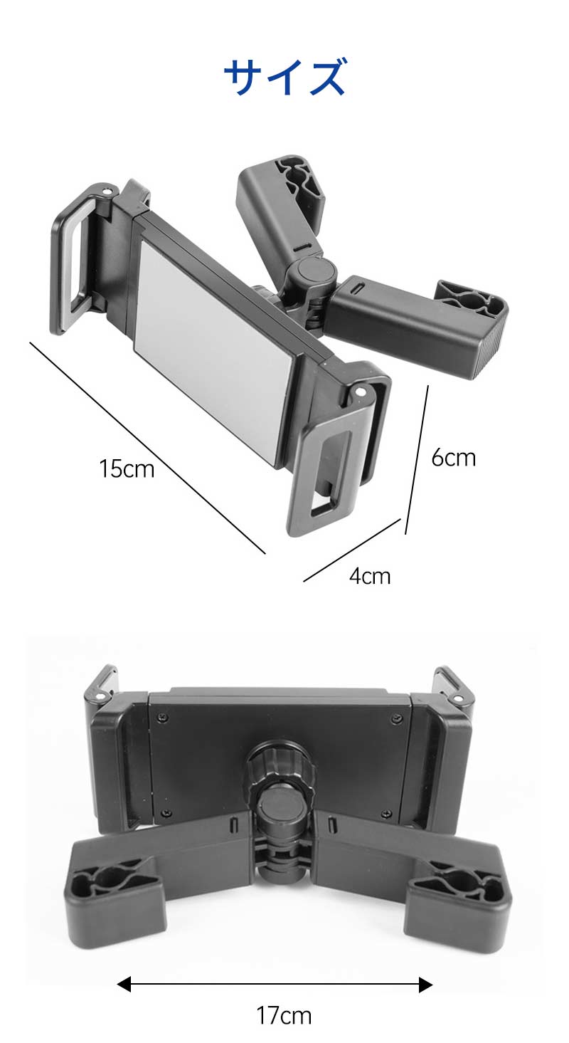 タブレットホルダー スマホホルダー Mini iPad ipad車載 後部座席 ヘッドレスト Switch 車載ホルダー タブレット ホルダー アーム 車載用 pstand-2001