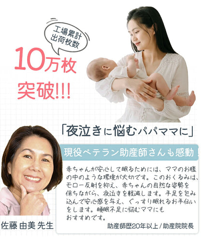 スワドル おくるみ モロー反射 ベビー 赤ちゃん 夜泣き 新生児 寝かしつけ スリーパー 綿 背中スイッチ 安眠 通気性 吸水性 柔らかく 100%綿 コットン 着るおくるみ 出産祝い ベビー服 冬 夏 無地 かわいい プレゼント 男の子 春 服