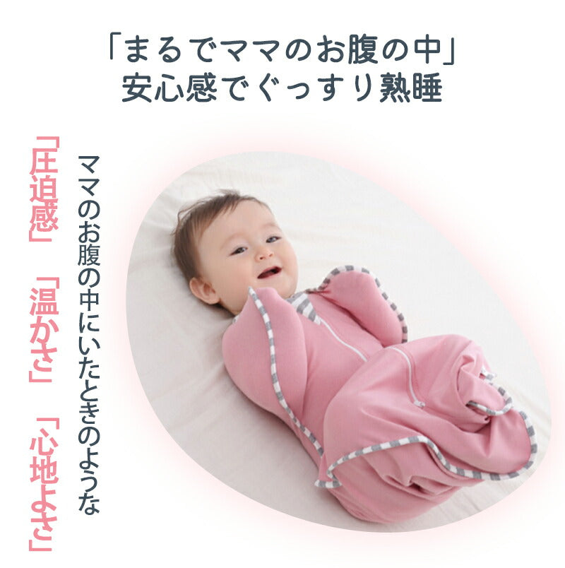 スワドル おくるみ モロー反射 ベビー 赤ちゃん 夜泣き 新生児 寝かしつけ スリーパー 綿 背中スイッチ 安眠 通気性 吸水性 柔らかく 100%綿 コットンsleepbag-002