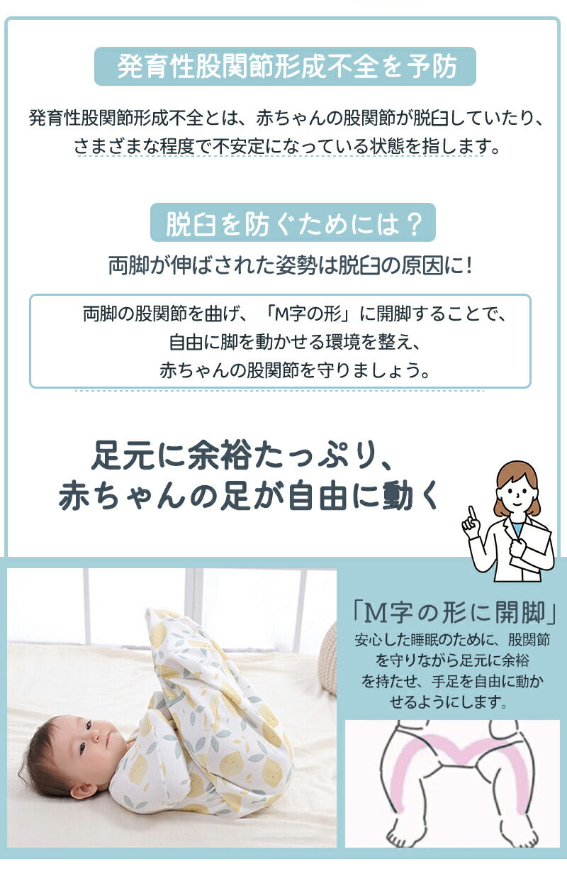 スワドル おくるみ モロー反射 ベビー 赤ちゃん 夜泣き 新生児 寝かしつけ スリーパー 綿 背中スイッチ 安眠 通気性 吸水性 柔らかく 100%綿 コットンsleepbag-002